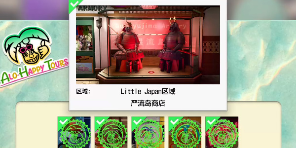 《如龙8》严流岛商店在哪里