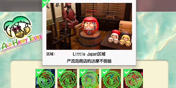 《如龙8》严流岛商店的达摩不倒翁在哪里