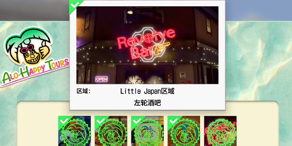 《如龙8》左轮酒吧在哪里