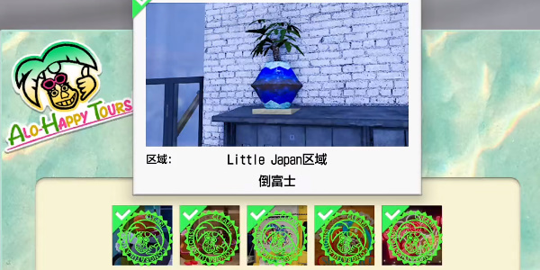 《如龙8》倒富士在哪里