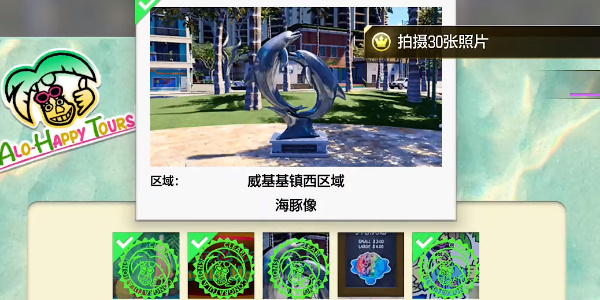 《如龙8》海豚像在哪里