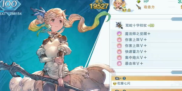 《碧蓝幻想Relink》伊欧角色介绍