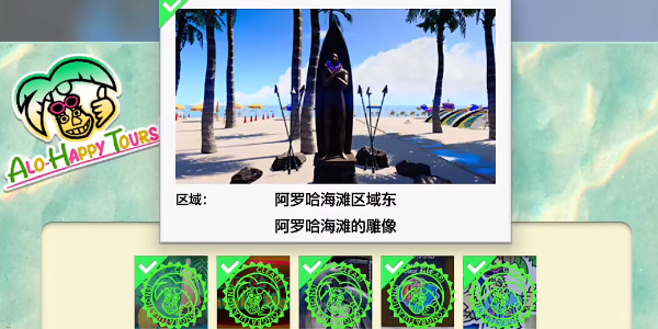 《如龙8》阿罗哈海滩的雕像在哪里