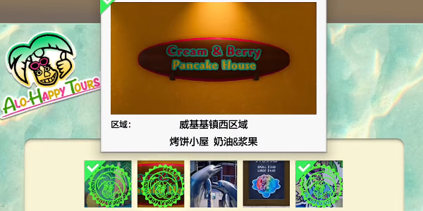 《如龙8》烤饼小屋奶油和浆果在哪里