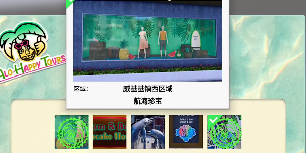 《如龙8》航海珍宝在哪里