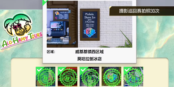 《如龙8》莫哈拉刨冰店在哪里