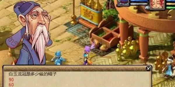 《梦幻西游》灯谜老人答题器网站链接