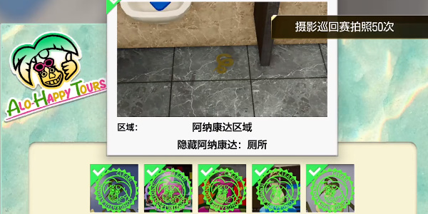 《如龙8》隐藏阿纳康达厕所在哪里