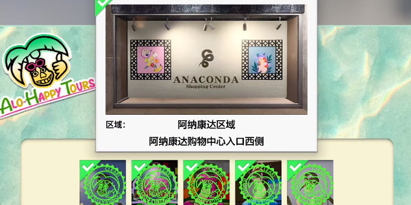 《如龙8》阿纳康达购物中心入口西侧在哪里