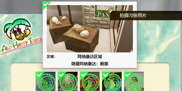 《如龙8》隐藏阿纳康达橱窗在哪里