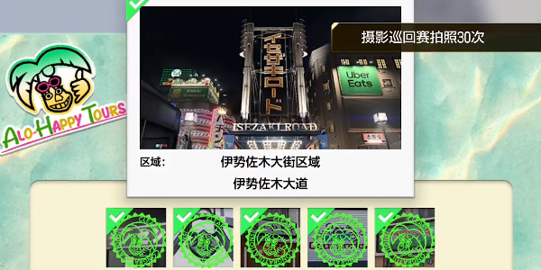 《如龙8》伊势佐木大道口在哪里