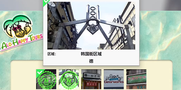 《如龙8》照片德在哪里拍摄