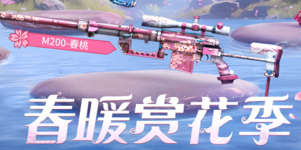 《穿越火线》春暖赏花季活动介绍