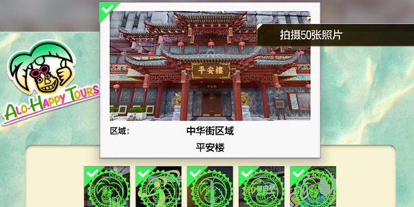 《如龙8》平安楼在哪里拍摄