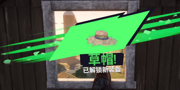 《模拟山羊3》草帽获取攻略