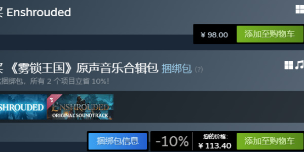 《雾锁王国》推荐配置