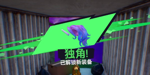 《模拟山羊3》独角怎么解锁