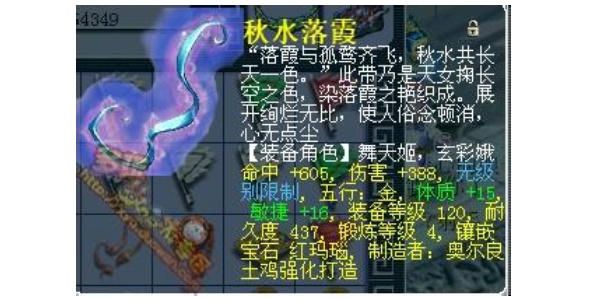 《梦幻西游》160项链灵力范围是多少
