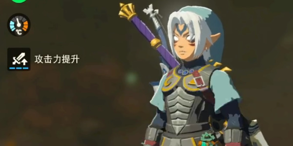 《塞尔达传说王国之泪》鬼神套装获取方法