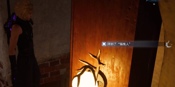 《最终幻想7重生》猎鹰人怎么获得