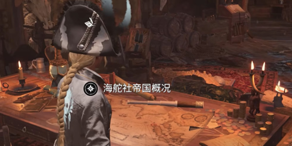 《碧海黑帆》单机模式怎么开启