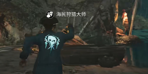 《碧海黑帆》海怪在哪里