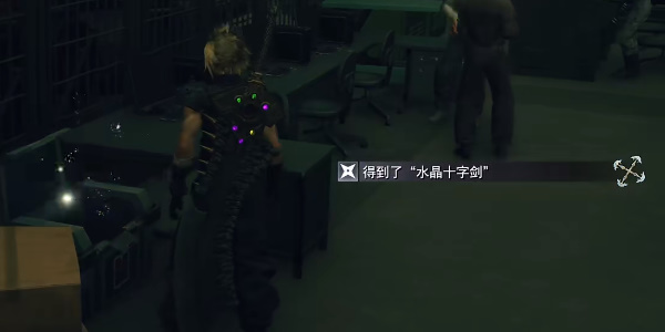 《最终幻想7重生》水晶十字剑怎么获得