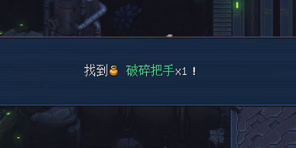 《星之海》艾斯崔斯塔的瞭望台破碎把手在哪里