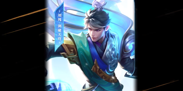 《王者荣耀》刘邦S35赛季限定新皮肤展示