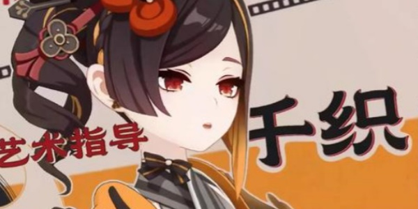 《原神》千织技能介绍