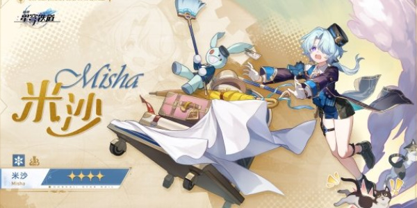 《星穹铁道》米沙阵容搭配推荐