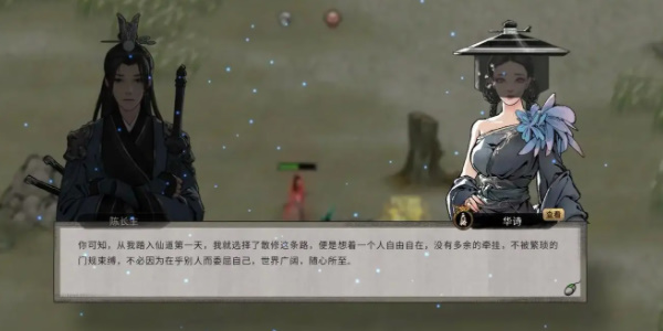 《鬼谷八荒》救师青还是六宗联盟