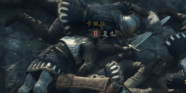 《龙之信条2》离乡之日任务速通方法