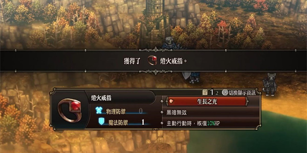 《圣兽之王》灯火戒指如何获得