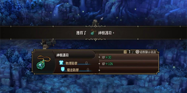《圣兽之王》神树护符如何获得