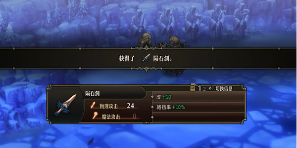 《圣兽之王》陨石装备获取攻略