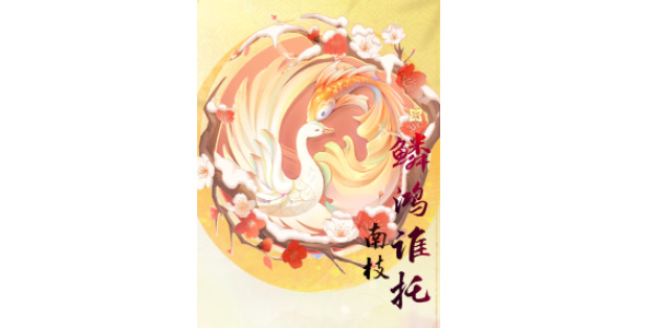 《射雕》南枝套属性效果是什么