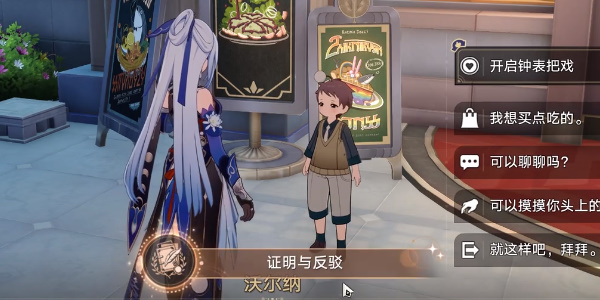 《星穹铁道》证明与反驳成就怎么做