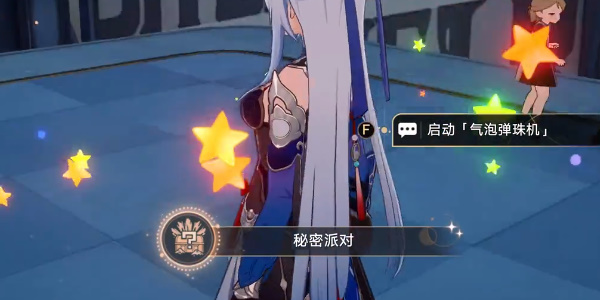 《星穹铁道》秘密派对成就怎么解锁