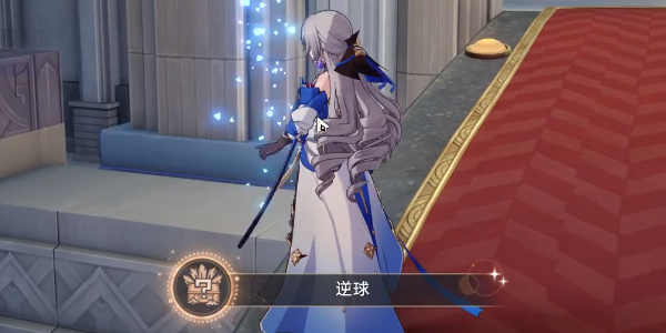 《星穹铁道》逆球成就怎么解锁