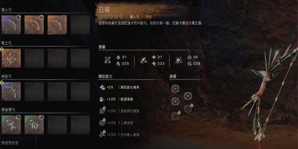 《地平线西之绝境》完整版日祸弓如何获得