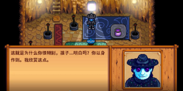 《星露谷物语》齐先生任务如何开启