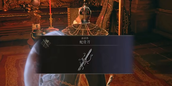 《艾尔登法环》蛇骨刀怎么获得