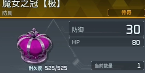 《幻兽帕鲁》魔女之冠极怎么获得