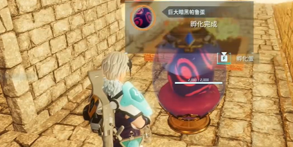 《幻兽帕鲁》贝菈露洁孵化不了怎么办