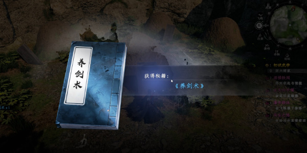 《下一站江湖2》焕然一新任务完成攻略