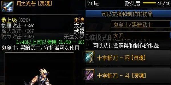 《dnf》月之光芒怎么获得