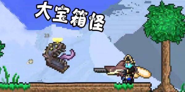 《泰拉瑞亚》宝箱怪怎么召唤