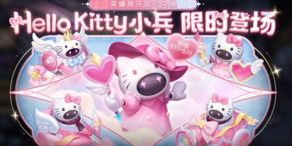 《王者荣耀》小兵皮肤怎么获得