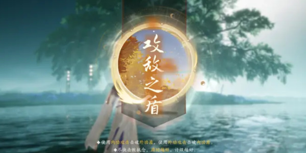 《射雕》方寸灵台试炼二通关攻略